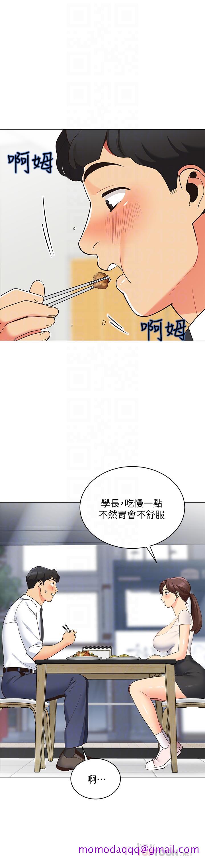 《帐篷里的秘密》漫画最新章节帐篷里的秘密-第15话-要不要，一起吃晚餐免费下拉式在线观看章节第【13】张图片