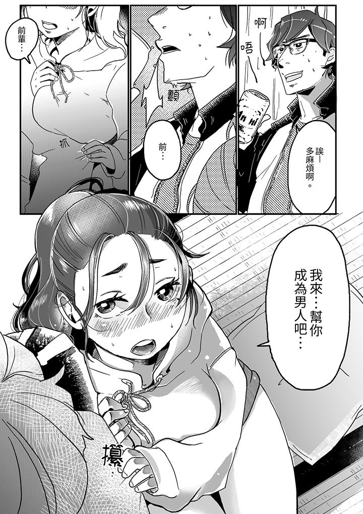 《推掉聚餐和后辈SEX～沉溺快感的浓密抽插》漫画最新章节推掉聚餐和后辈SEX～沉溺快感的浓密抽插-第1话免费下拉式在线观看章节第【6】张图片