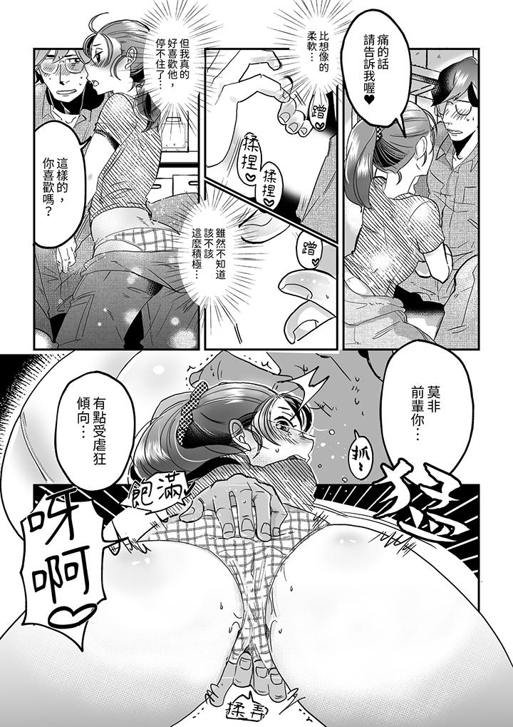 《推掉聚餐和后辈SEX～沉溺快感的浓密抽插》漫画最新章节推掉聚餐和后辈SEX～沉溺快感的浓密抽插-第4话免费下拉式在线观看章节第【5】张图片