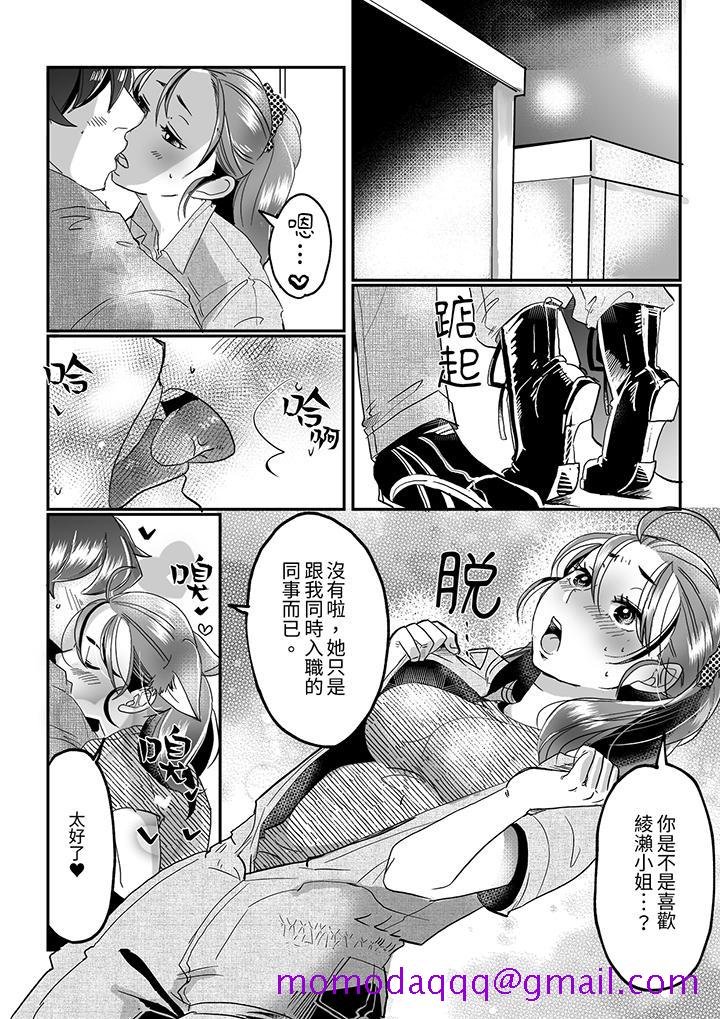 《推掉聚餐和后辈SEX～沉溺快感的浓密抽插》漫画最新章节推掉聚餐和后辈SEX～沉溺快感的浓密抽插-第4话免费下拉式在线观看章节第【3】张图片