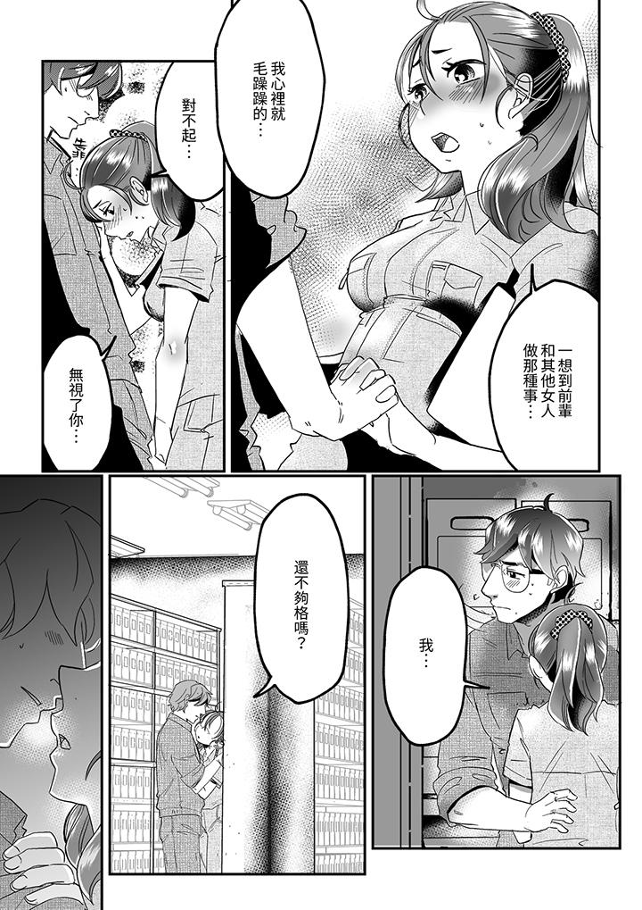 《推掉聚餐和后辈SEX～沉溺快感的浓密抽插》漫画最新章节推掉聚餐和后辈SEX～沉溺快感的浓密抽插-第4话免费下拉式在线观看章节第【2】张图片