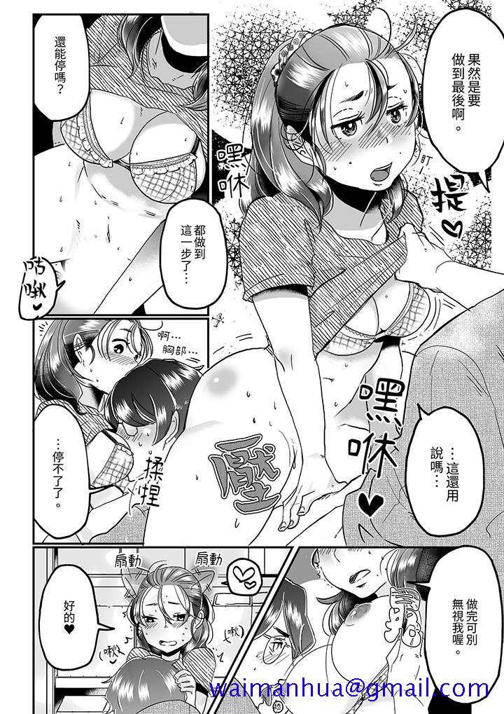 《推掉聚餐和后辈SEX～沉溺快感的浓密抽插》漫画最新章节推掉聚餐和后辈SEX～沉溺快感的浓密抽插-第4话免费下拉式在线观看章节第【8】张图片