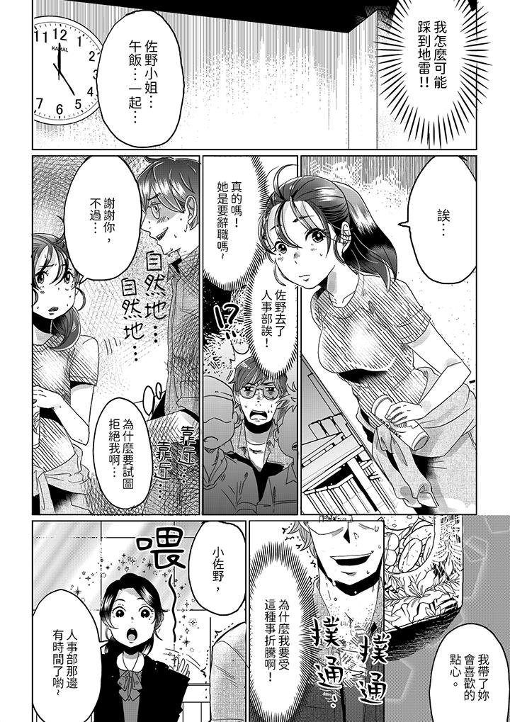 《推掉聚餐和后辈SEX～沉溺快感的浓密抽插》漫画最新章节推掉聚餐和后辈SEX～沉溺快感的浓密抽插-第5话免费下拉式在线观看章节第【4】张图片