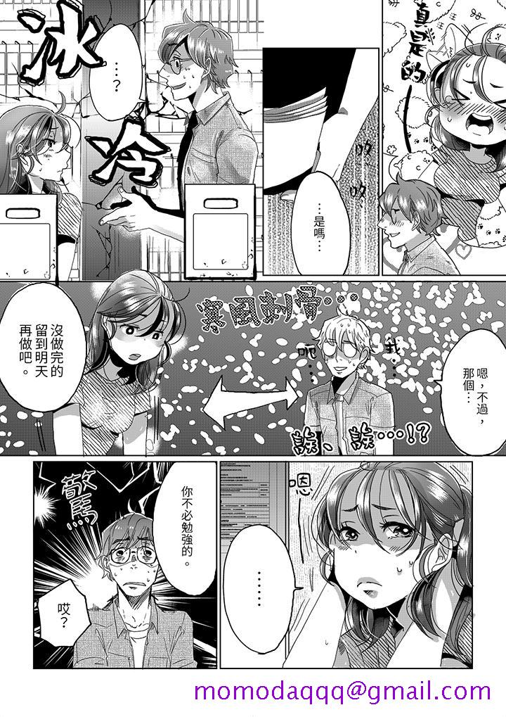 《推掉聚餐和后辈SEX～沉溺快感的浓密抽插》漫画最新章节推掉聚餐和后辈SEX～沉溺快感的浓密抽插-第5话免费下拉式在线观看章节第【3】张图片