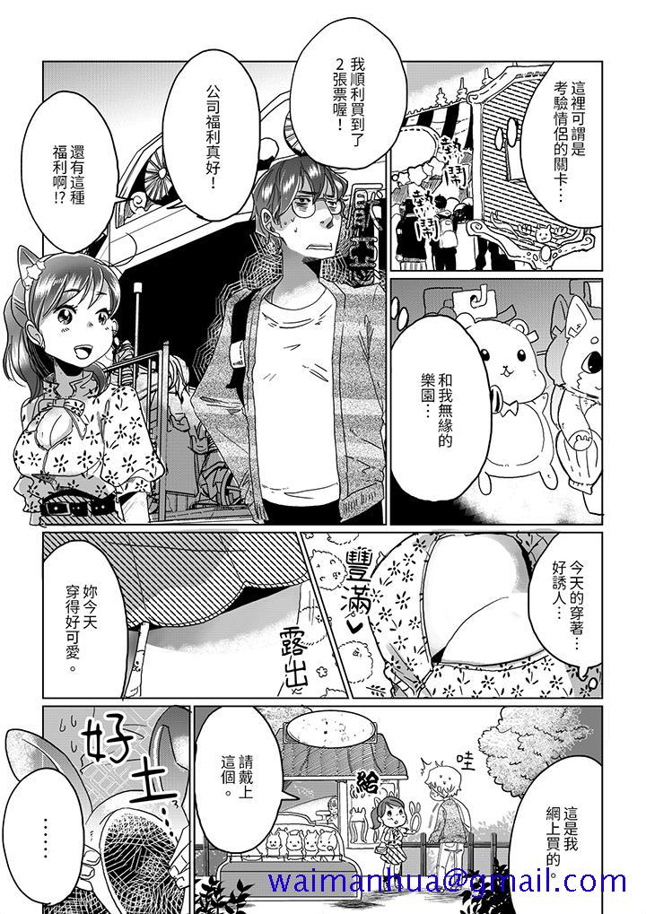 《推掉聚餐和后辈SEX～沉溺快感的浓密抽插》漫画最新章节推掉聚餐和后辈SEX～沉溺快感的浓密抽插-第5话免费下拉式在线观看章节第【8】张图片