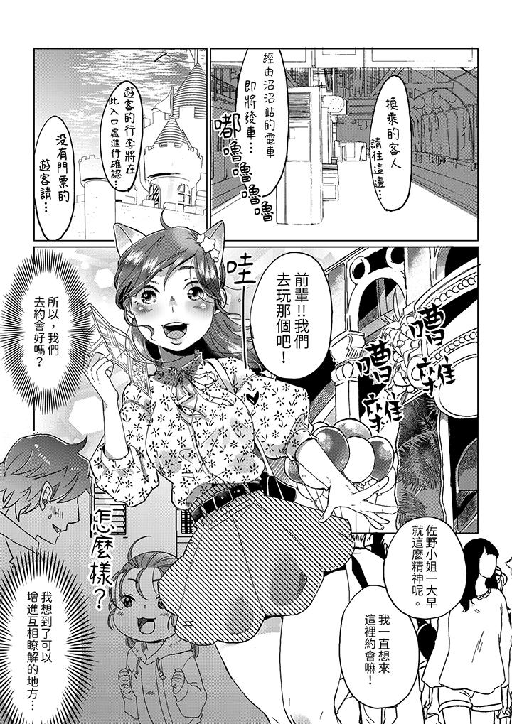 《推掉聚餐和后辈SEX～沉溺快感的浓密抽插》漫画最新章节推掉聚餐和后辈SEX～沉溺快感的浓密抽插-第5话免费下拉式在线观看章节第【7】张图片