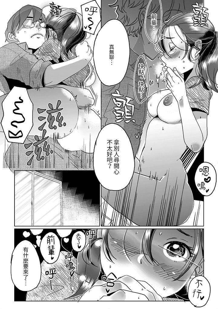 《推掉聚餐和后辈SEX～沉溺快感的浓密抽插》漫画最新章节推掉聚餐和后辈SEX～沉溺快感的浓密抽插-第5话免费下拉式在线观看章节第【1】张图片