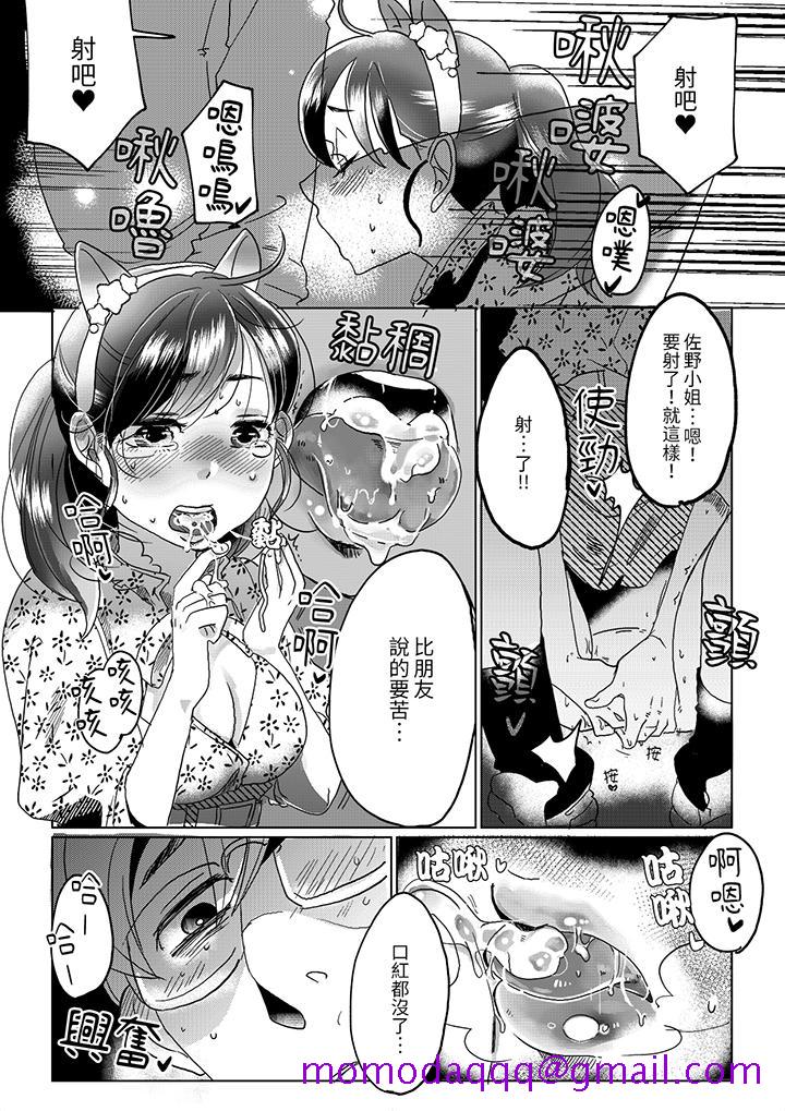 《推掉聚餐和后辈SEX～沉溺快感的浓密抽插》漫画最新章节推掉聚餐和后辈SEX～沉溺快感的浓密抽插-第6话免费下拉式在线观看章节第【3】张图片