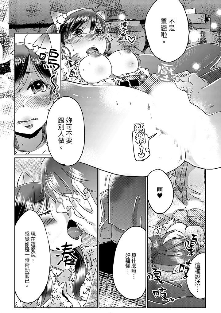 《推掉聚餐和后辈SEX～沉溺快感的浓密抽插》漫画最新章节推掉聚餐和后辈SEX～沉溺快感的浓密抽插-第6话免费下拉式在线观看章节第【6】张图片