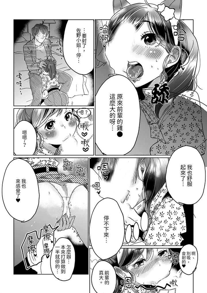 《推掉聚餐和后辈SEX～沉溺快感的浓密抽插》漫画最新章节推掉聚餐和后辈SEX～沉溺快感的浓密抽插-第6话免费下拉式在线观看章节第【2】张图片