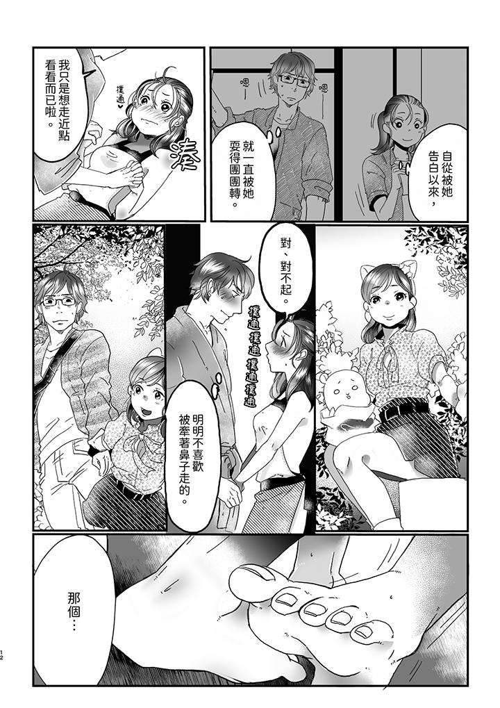 《推掉聚餐和后辈SEX～沉溺快感的浓密抽插》漫画最新章节推掉聚餐和后辈SEX～沉溺快感的浓密抽插-第7话免费下拉式在线观看章节第【9】张图片