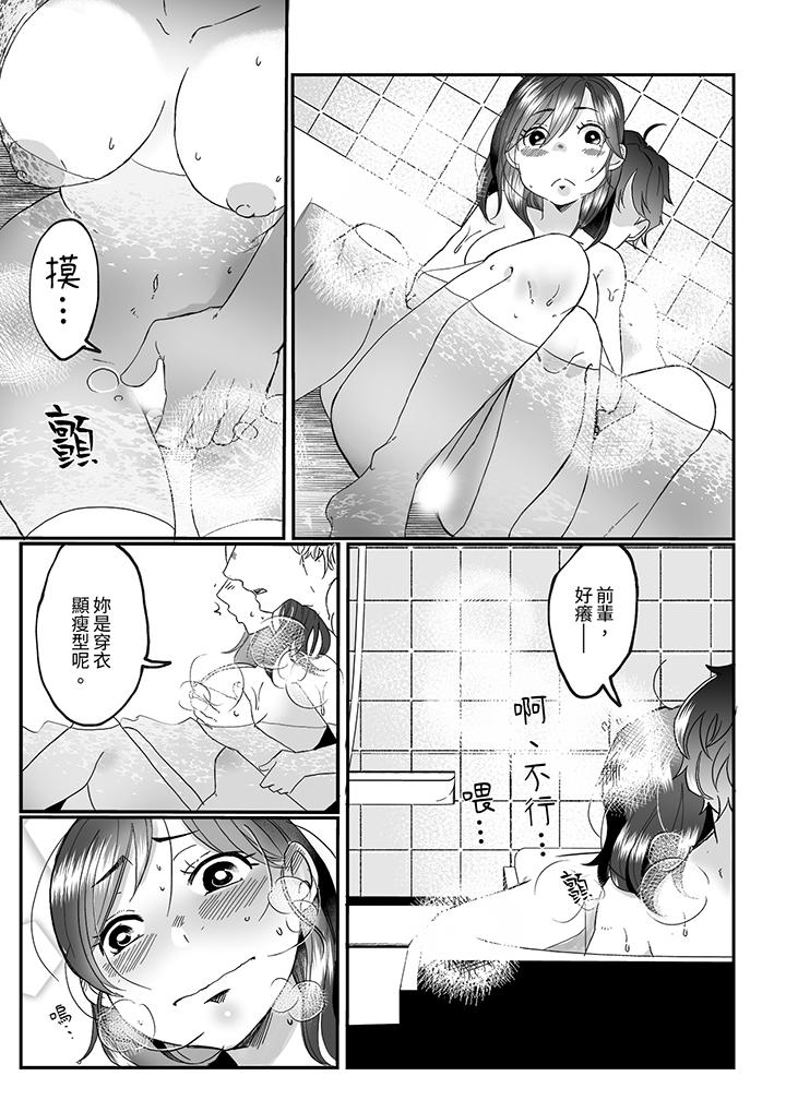 《推掉聚餐和后辈SEX～沉溺快感的浓密抽插》漫画最新章节推掉聚餐和后辈SEX～沉溺快感的浓密抽插-第7话免费下拉式在线观看章节第【6】张图片