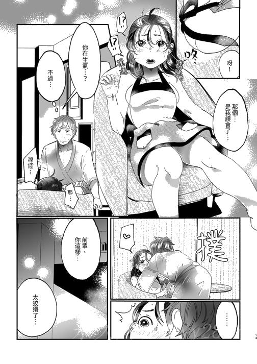 《推掉聚餐和后辈SEX～沉溺快感的浓密抽插》漫画最新章节推掉聚餐和后辈SEX～沉溺快感的浓密抽插-第7话免费下拉式在线观看章节第【10】张图片