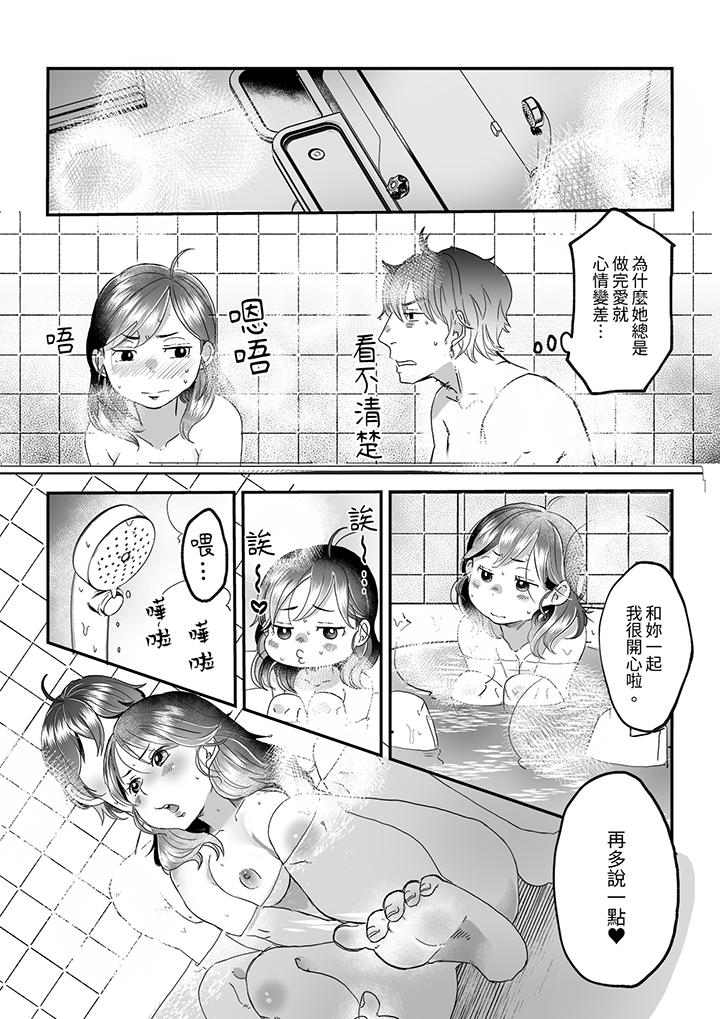 《推掉聚餐和后辈SEX～沉溺快感的浓密抽插》漫画最新章节推掉聚餐和后辈SEX～沉溺快感的浓密抽插-第7话免费下拉式在线观看章节第【4】张图片