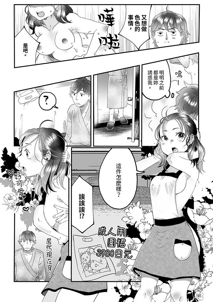 《推掉聚餐和后辈SEX～沉溺快感的浓密抽插》漫画最新章节推掉聚餐和后辈SEX～沉溺快感的浓密抽插-第7话免费下拉式在线观看章节第【7】张图片