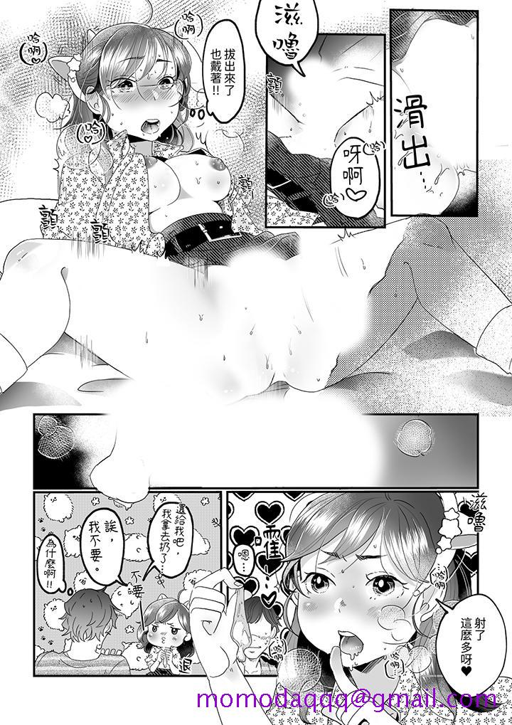 《推掉聚餐和后辈SEX～沉溺快感的浓密抽插》漫画最新章节推掉聚餐和后辈SEX～沉溺快感的浓密抽插-第7话免费下拉式在线观看章节第【3】张图片