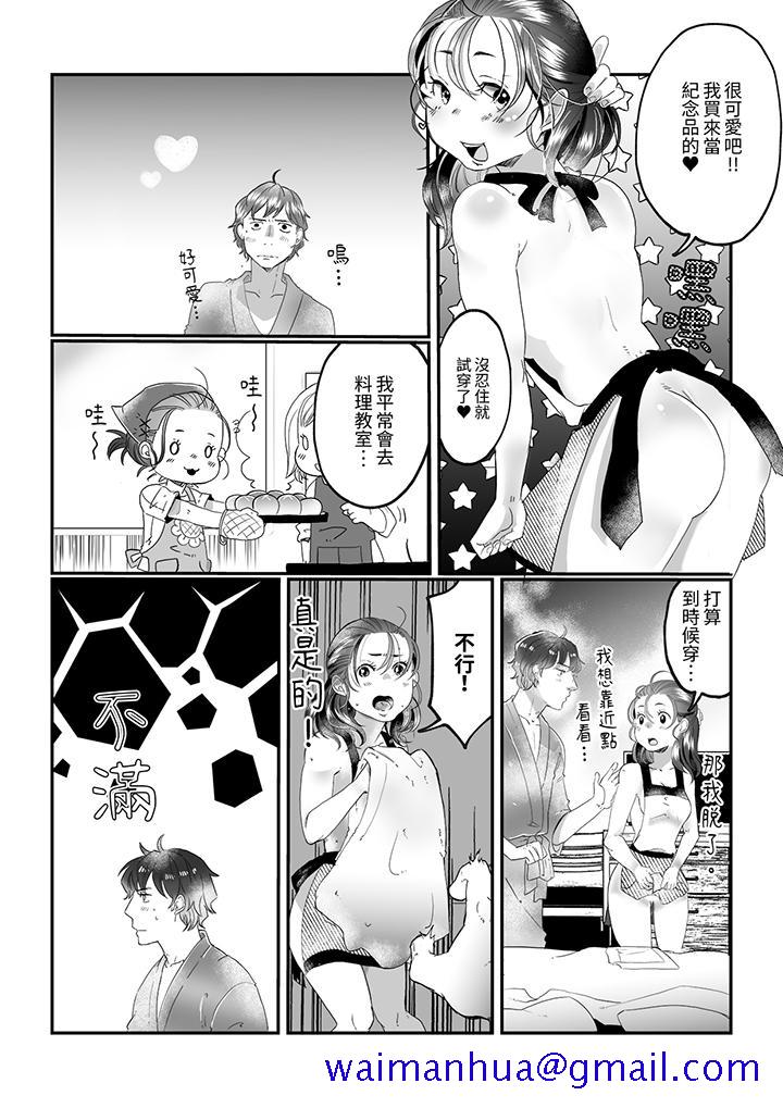 《推掉聚餐和后辈SEX～沉溺快感的浓密抽插》漫画最新章节推掉聚餐和后辈SEX～沉溺快感的浓密抽插-第7话免费下拉式在线观看章节第【8】张图片