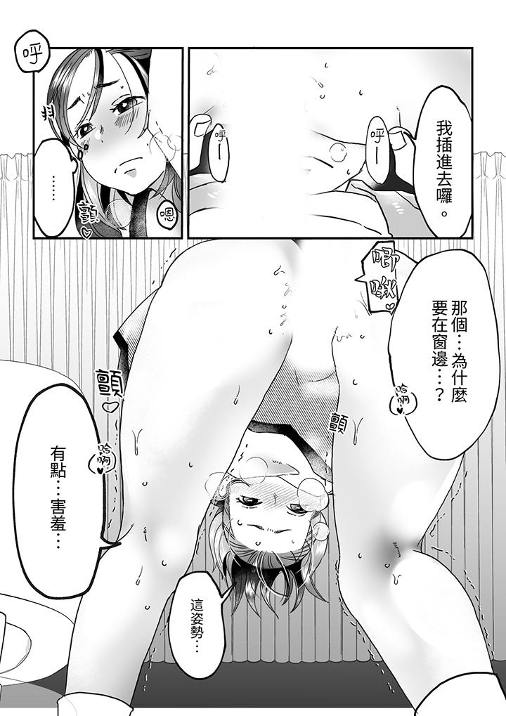 《推掉聚餐和后辈SEX～沉溺快感的浓密抽插》漫画最新章节推掉聚餐和后辈SEX～沉溺快感的浓密抽插-第8话免费下拉式在线观看章节第【4】张图片