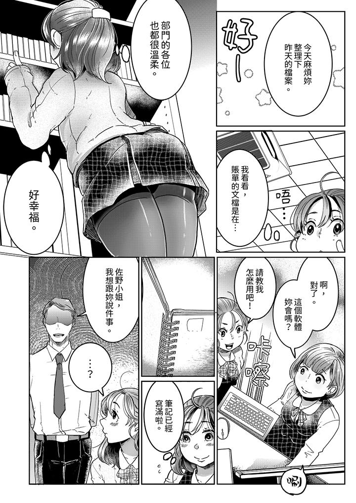 《推掉聚餐和后辈SEX～沉溺快感的浓密抽插》漫画最新章节推掉聚餐和后辈SEX～沉溺快感的浓密抽插-第9话免费下拉式在线观看章节第【1】张图片