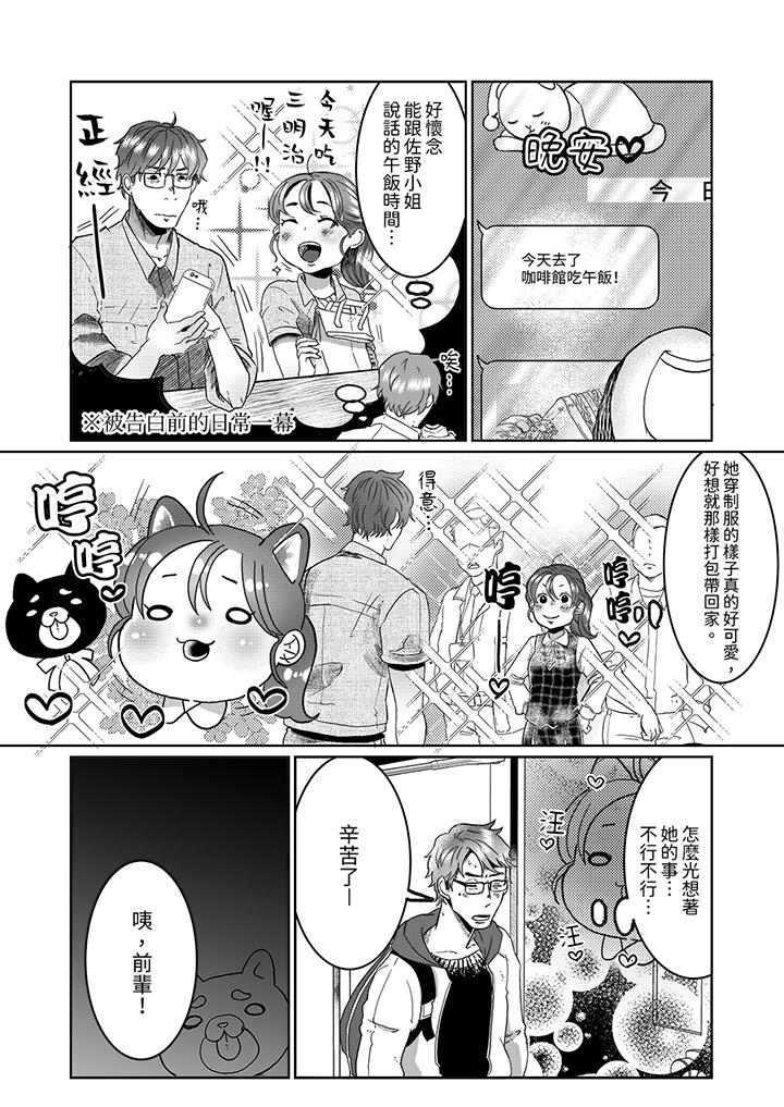 《推掉聚餐和后辈SEX～沉溺快感的浓密抽插》漫画最新章节推掉聚餐和后辈SEX～沉溺快感的浓密抽插-第9话免费下拉式在线观看章节第【9】张图片