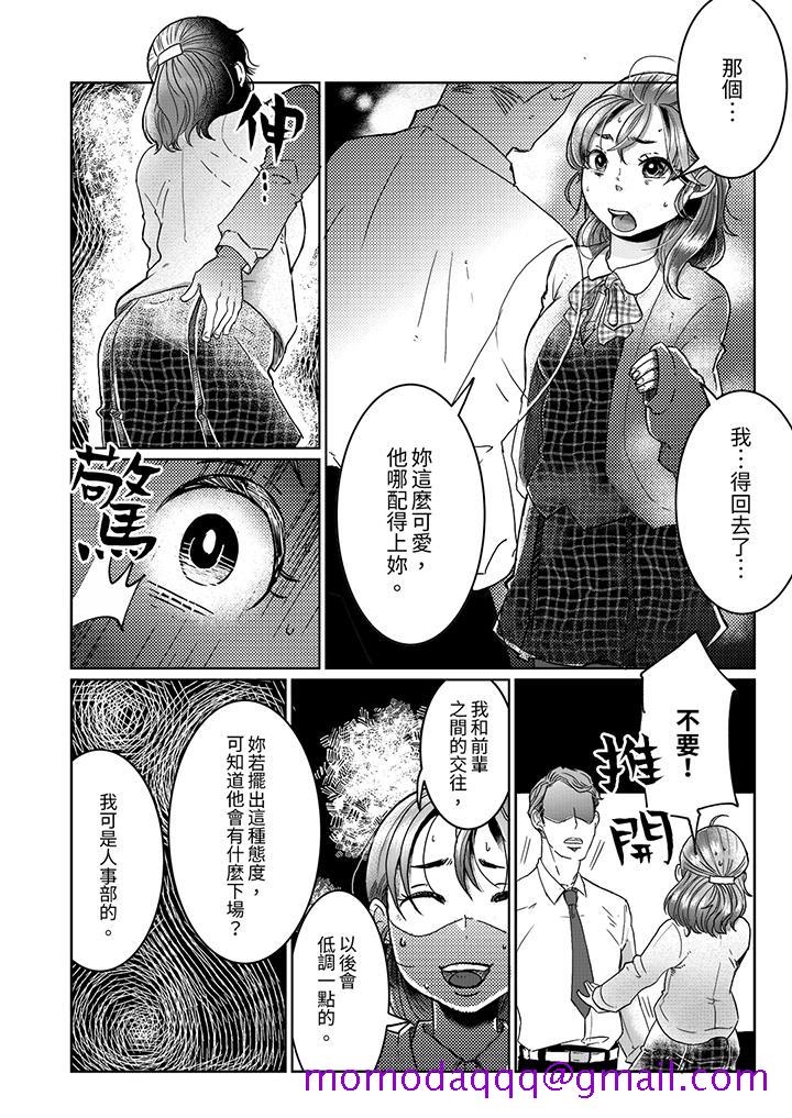 《推掉聚餐和后辈SEX～沉溺快感的浓密抽插》漫画最新章节推掉聚餐和后辈SEX～沉溺快感的浓密抽插-第9话免费下拉式在线观看章节第【3】张图片