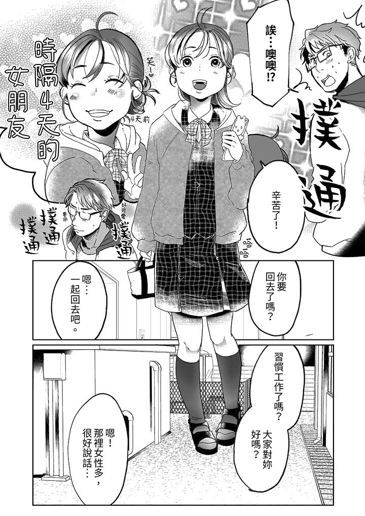 《推掉聚餐和后辈SEX～沉溺快感的浓密抽插》漫画最新章节推掉聚餐和后辈SEX～沉溺快感的浓密抽插-第9话免费下拉式在线观看章节第【10】张图片