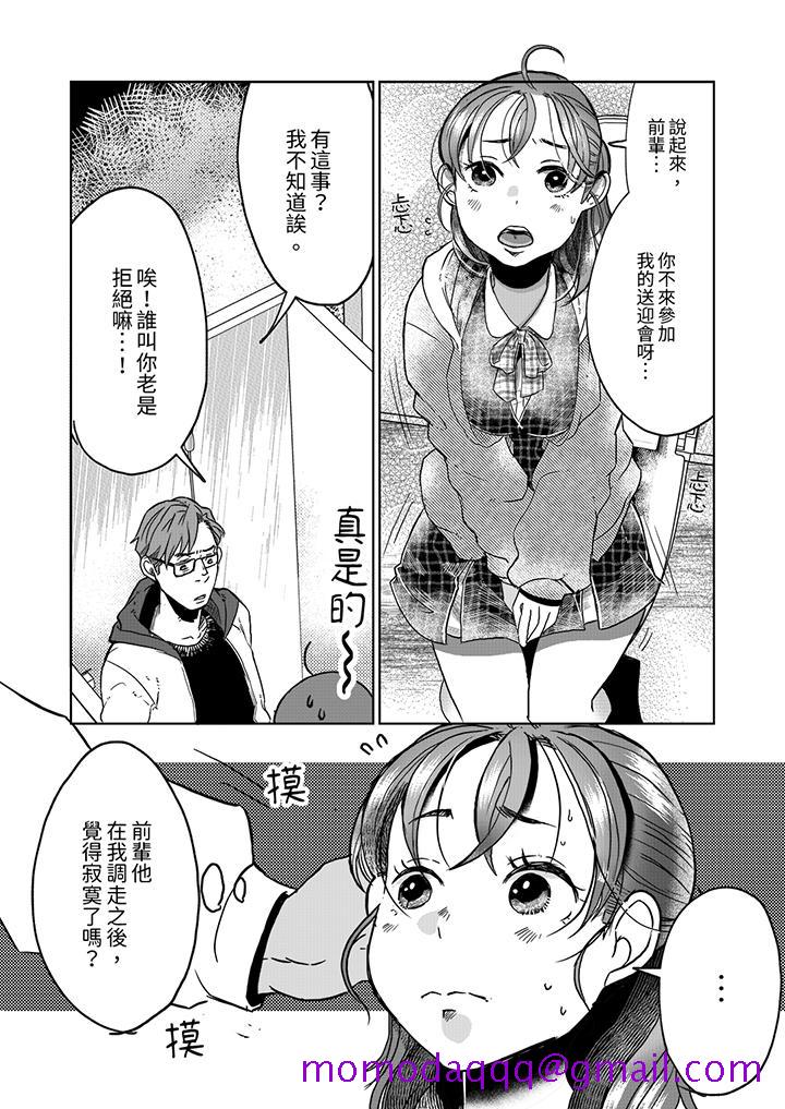 《推掉聚餐和后辈SEX～沉溺快感的浓密抽插》漫画最新章节推掉聚餐和后辈SEX～沉溺快感的浓密抽插-第10话免费下拉式在线观看章节第【3】张图片