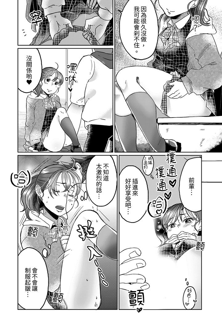 《推掉聚餐和后辈SEX～沉溺快感的浓密抽插》漫画最新章节推掉聚餐和后辈SEX～沉溺快感的浓密抽插-第10话免费下拉式在线观看章节第【6】张图片