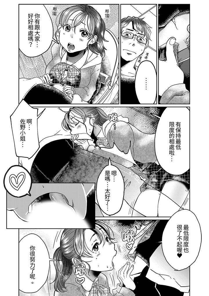 《推掉聚餐和后辈SEX～沉溺快感的浓密抽插》漫画最新章节推掉聚餐和后辈SEX～沉溺快感的浓密抽插-第10话免费下拉式在线观看章节第【4】张图片