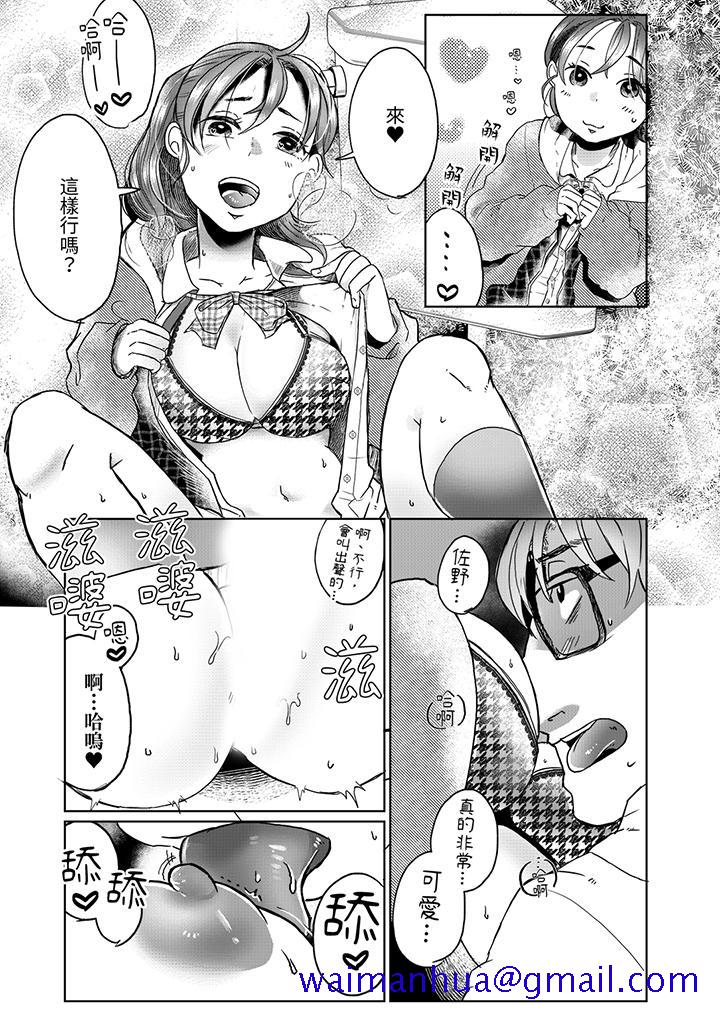 《推掉聚餐和后辈SEX～沉溺快感的浓密抽插》漫画最新章节推掉聚餐和后辈SEX～沉溺快感的浓密抽插-第10话免费下拉式在线观看章节第【8】张图片