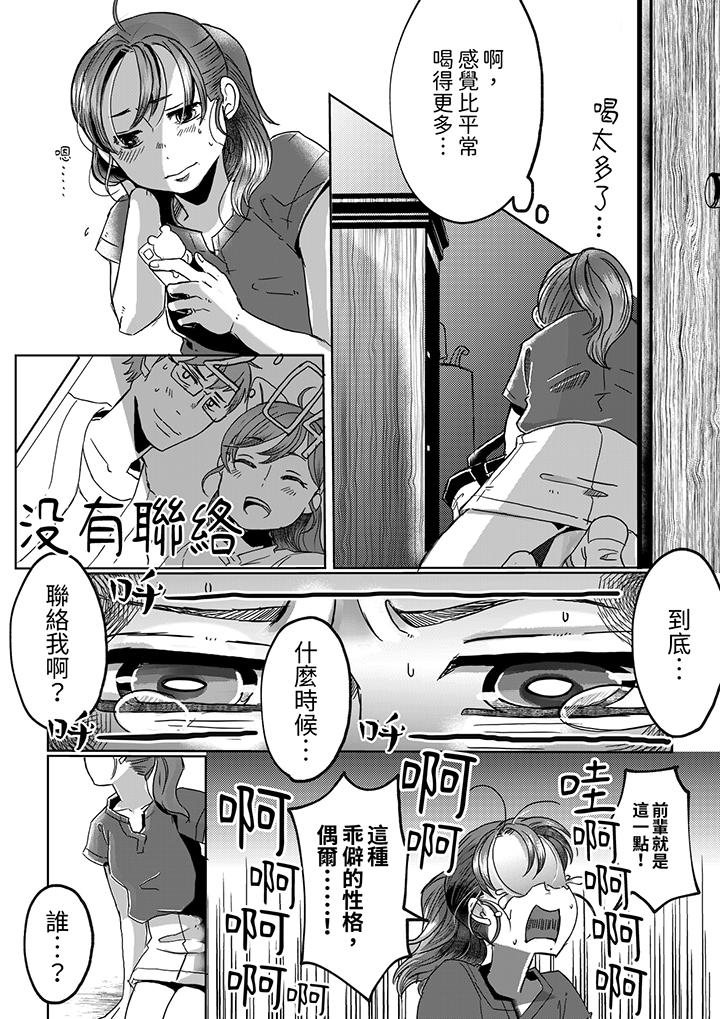 《推掉聚餐和后辈SEX～沉溺快感的浓密抽插》漫画最新章节推掉聚餐和后辈SEX～沉溺快感的浓密抽插-第11话免费下拉式在线观看章节第【7】张图片