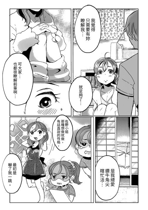 《推掉聚餐和后辈SEX～沉溺快感的浓密抽插》漫画最新章节推掉聚餐和后辈SEX～沉溺快感的浓密抽插-第11话免费下拉式在线观看章节第【10】张图片