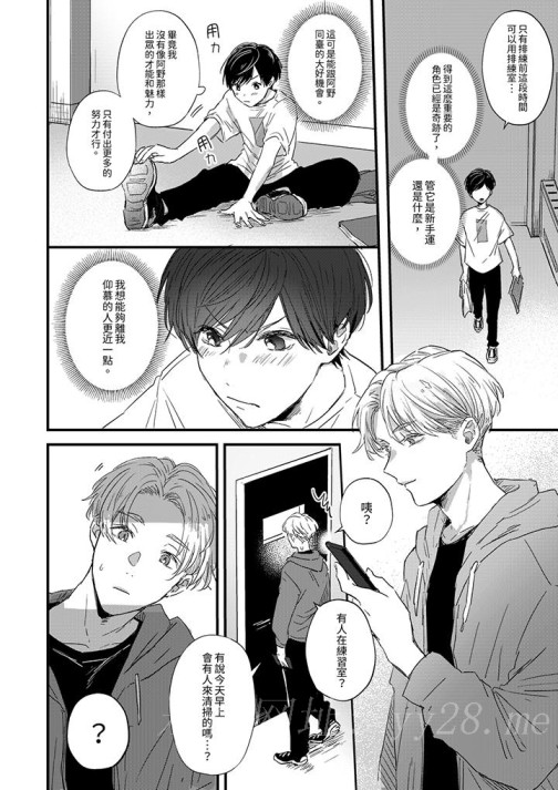 《假戏真做吃掉我》漫画最新章节假戏真做吃掉我-第1话免费下拉式在线观看章节第【10】张图片