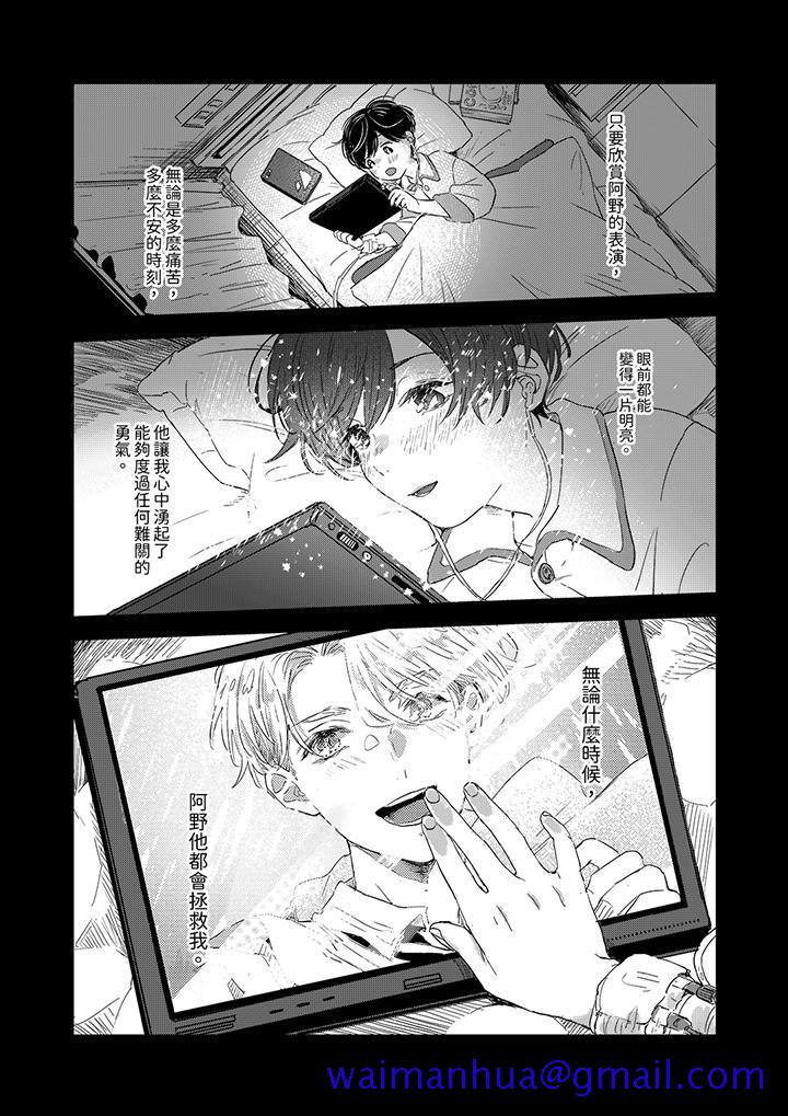 《假戏真做吃掉我》漫画最新章节假戏真做吃掉我-第1话免费下拉式在线观看章节第【8】张图片