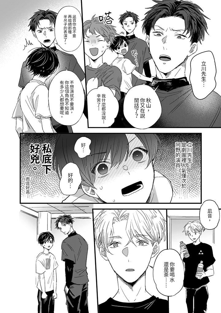 《假戏真做吃掉我》漫画最新章节假戏真做吃掉我-第2话免费下拉式在线观看章节第【2】张图片