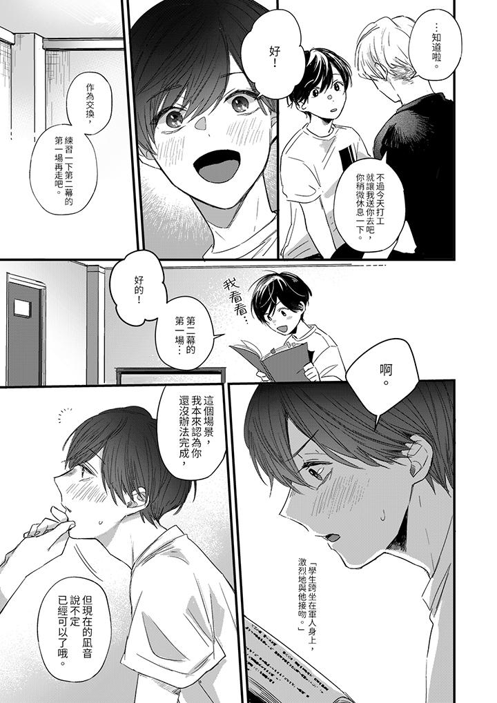 《假戏真做吃掉我》漫画最新章节假戏真做吃掉我-第4话免费下拉式在线观看章节第【1】张图片