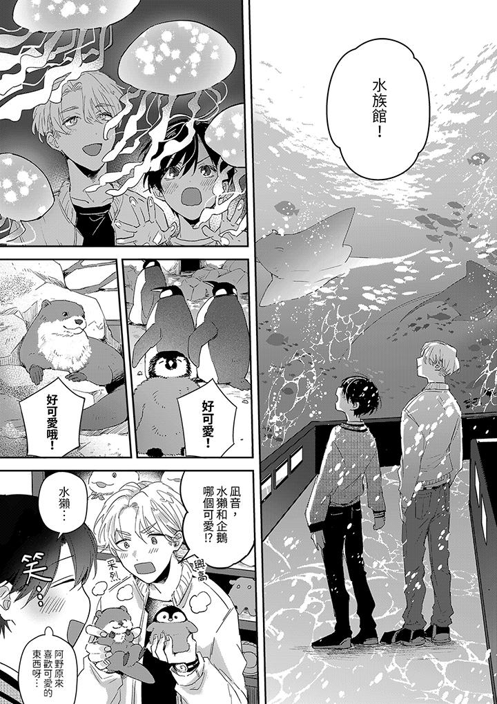 《假戏真做吃掉我》漫画最新章节假戏真做吃掉我-第5话免费下拉式在线观看章节第【4】张图片