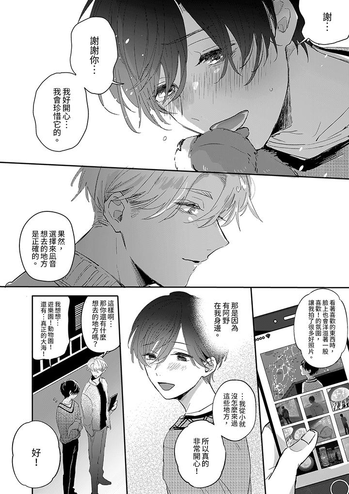 《假戏真做吃掉我》漫画最新章节假戏真做吃掉我-第5话免费下拉式在线观看章节第【6】张图片