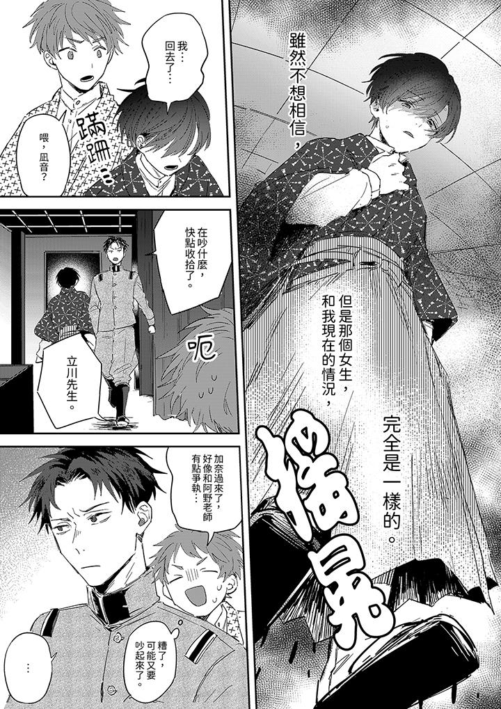 《假戏真做吃掉我》漫画最新章节假戏真做吃掉我-第8话免费下拉式在线观看章节第【9】张图片