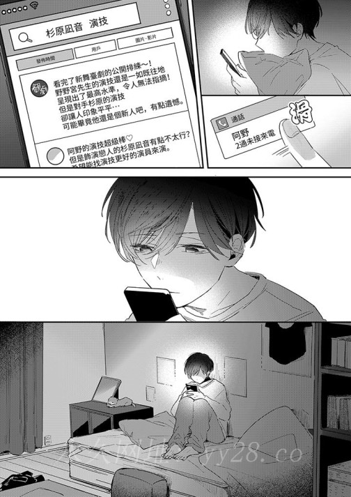 《假戏真做吃掉我》漫画最新章节假戏真做吃掉我-第8话免费下拉式在线观看章节第【11】张图片