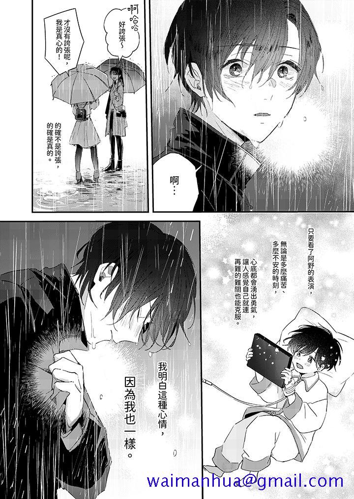 《假戏真做吃掉我》漫画最新章节假戏真做吃掉我-第9话免费下拉式在线观看章节第【8】张图片