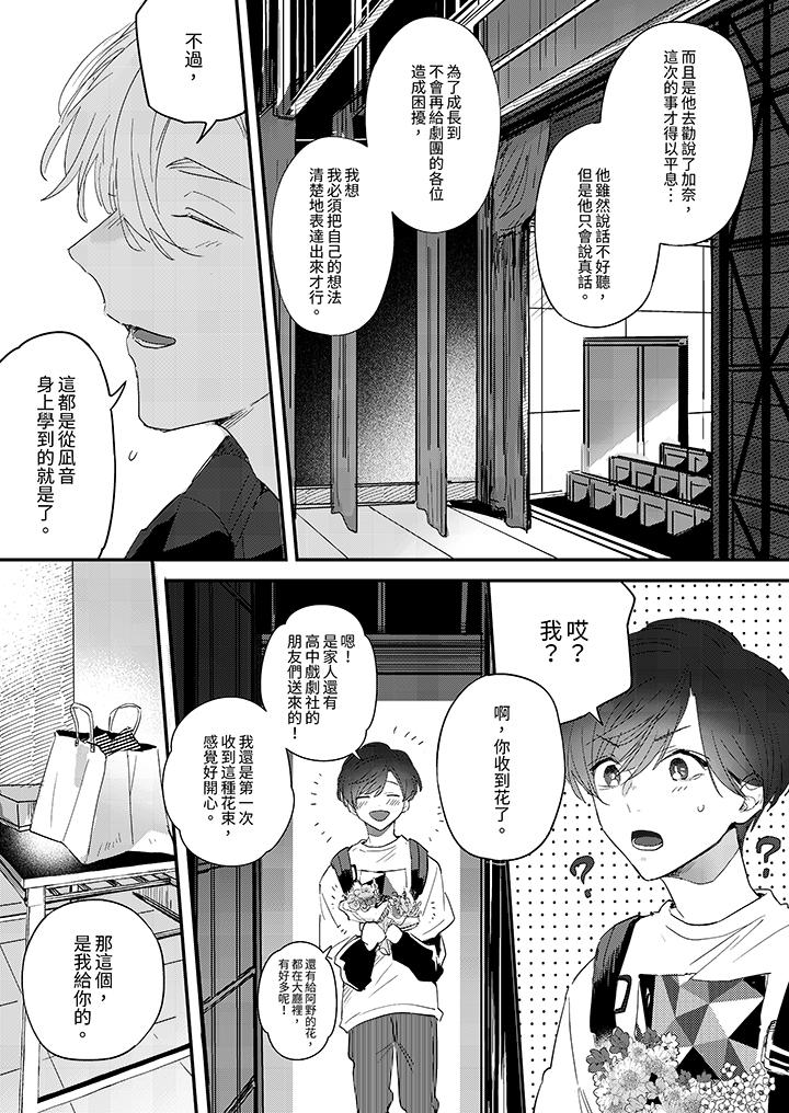 《假戏真做吃掉我》漫画最新章节假戏真做吃掉我-第11话免费下拉式在线观看章节第【5】张图片