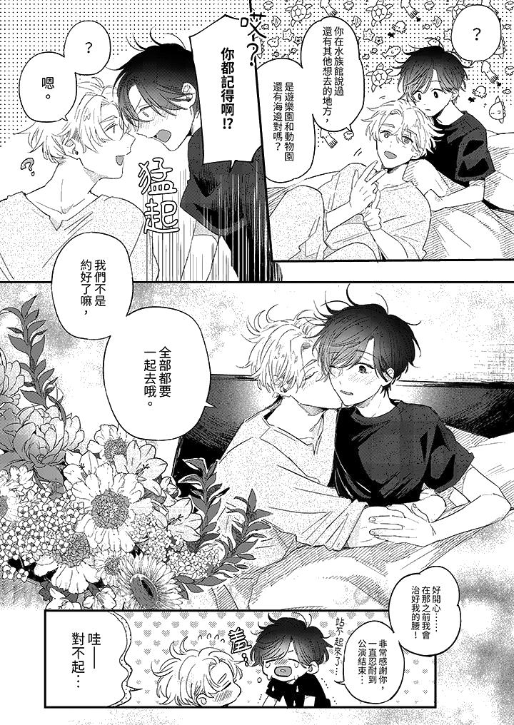 《假戏真做吃掉我》漫画最新章节假戏真做吃掉我-第12话免费下拉式在线观看章节第【10】张图片