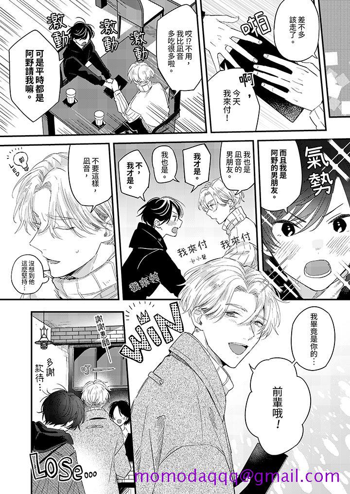 《假戏真做吃掉我》漫画最新章节假戏真做吃掉我-第13话免费下拉式在线观看章节第【3】张图片