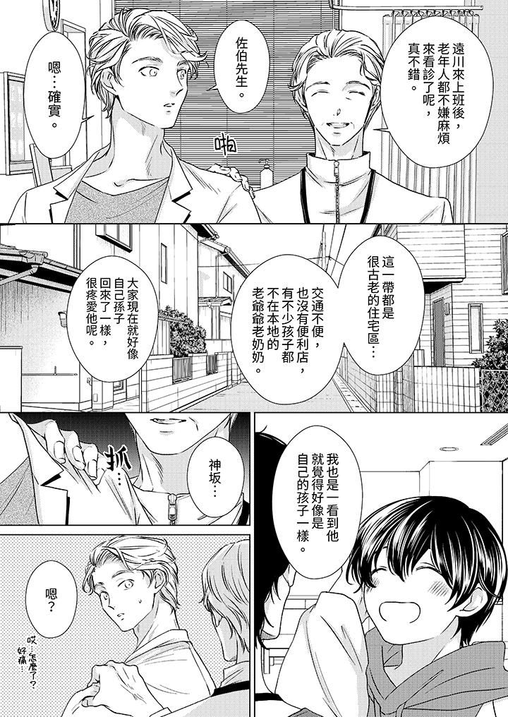 《对可爱的乳头一见钟情》漫画最新章节对可爱的乳头一见钟情-第7话免费下拉式在线观看章节第【2】张图片