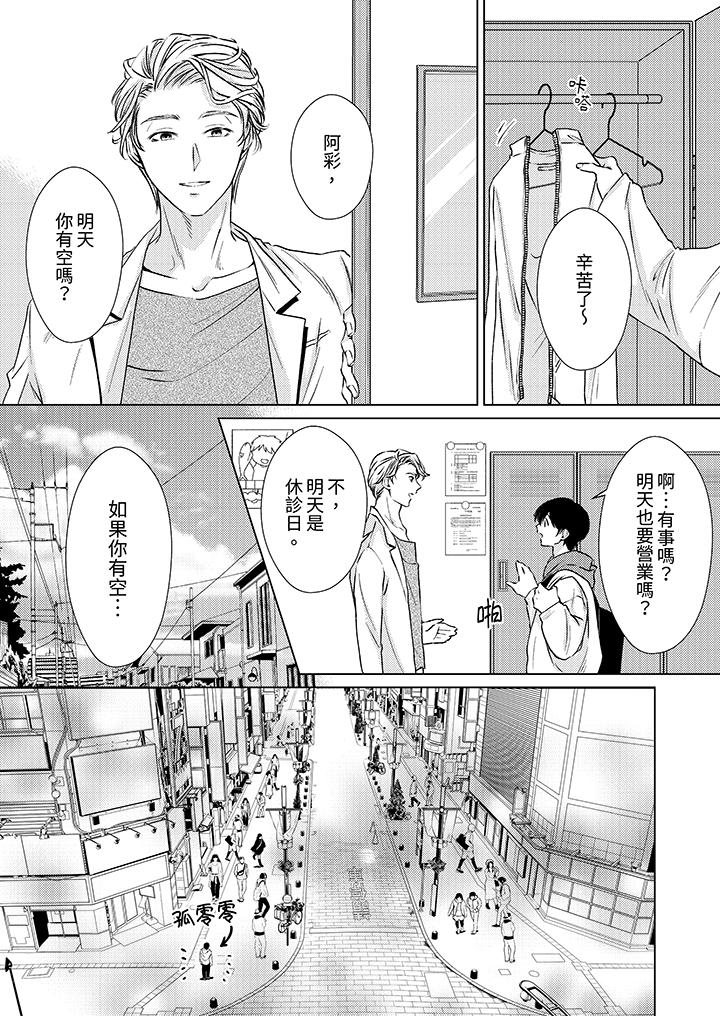 《对可爱的乳头一见钟情》漫画最新章节对可爱的乳头一见钟情-第7话免费下拉式在线观看章节第【5】张图片