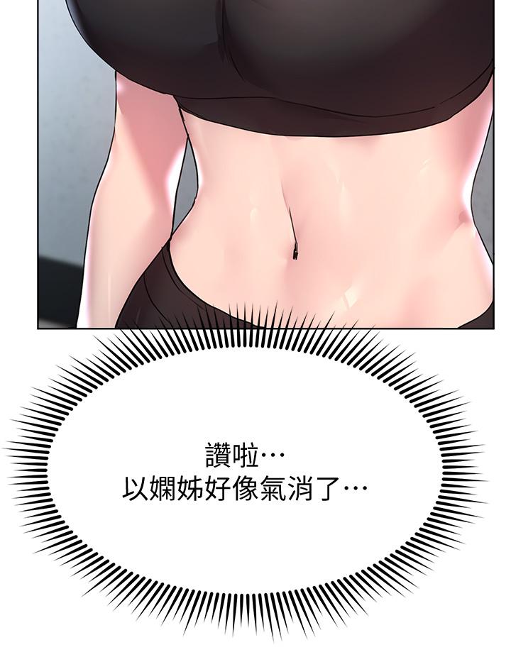 《姐姐们的调教》漫画最新章节姐姐们的调教-第30话-骑到子阳身上的以娴免费下拉式在线观看章节第【34】张图片