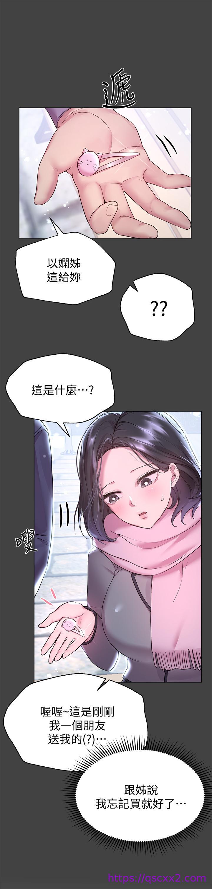 《姐姐们的调教》漫画最新章节姐姐们的调教-第30话-骑到子阳身上的以娴免费下拉式在线观看章节第【17】张图片