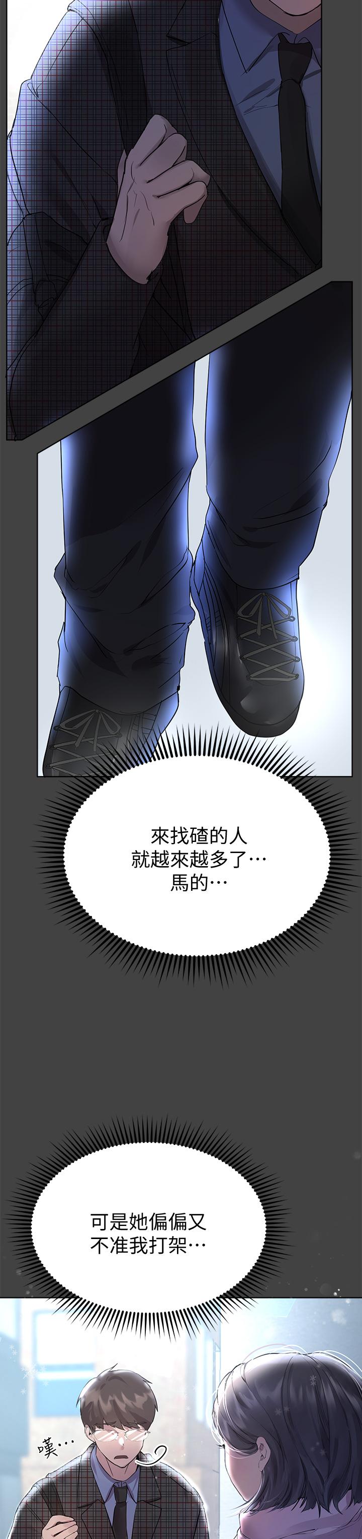 《姐姐们的调教》漫画最新章节姐姐们的调教-第30话-骑到子阳身上的以娴免费下拉式在线观看章节第【7】张图片