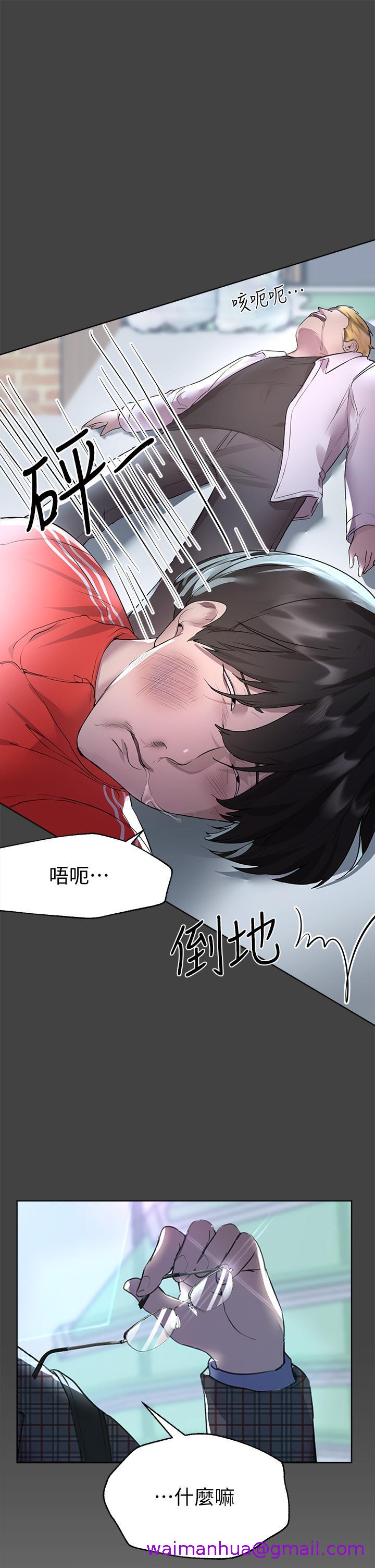 《姐姐们的调教》漫画最新章节姐姐们的调教-第30话-骑到子阳身上的以娴免费下拉式在线观看章节第【5】张图片